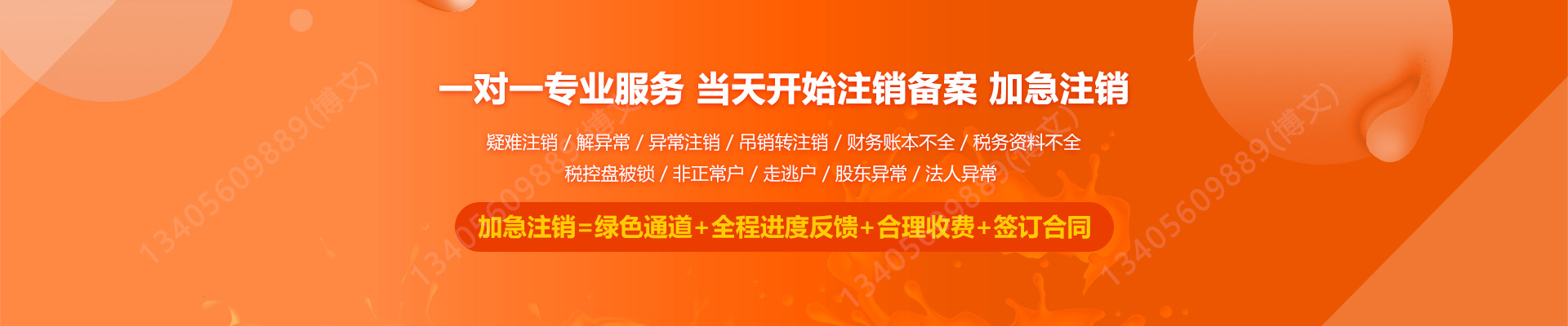 浮梁工商注销